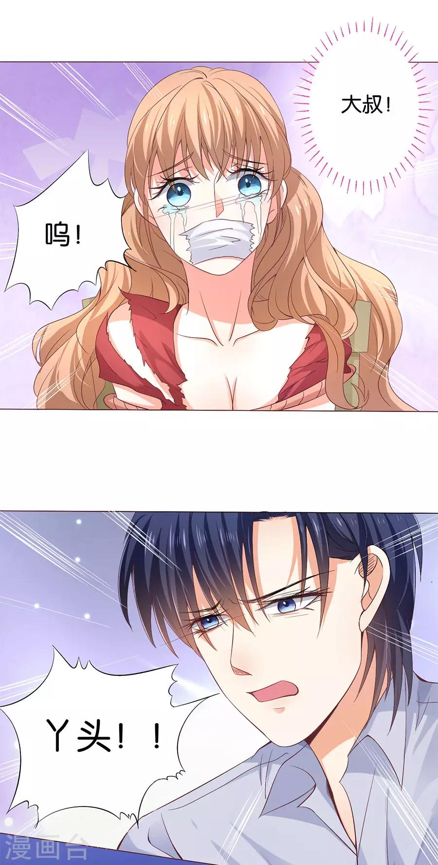 楚醫生也要談戀愛 - 第166話 - 4