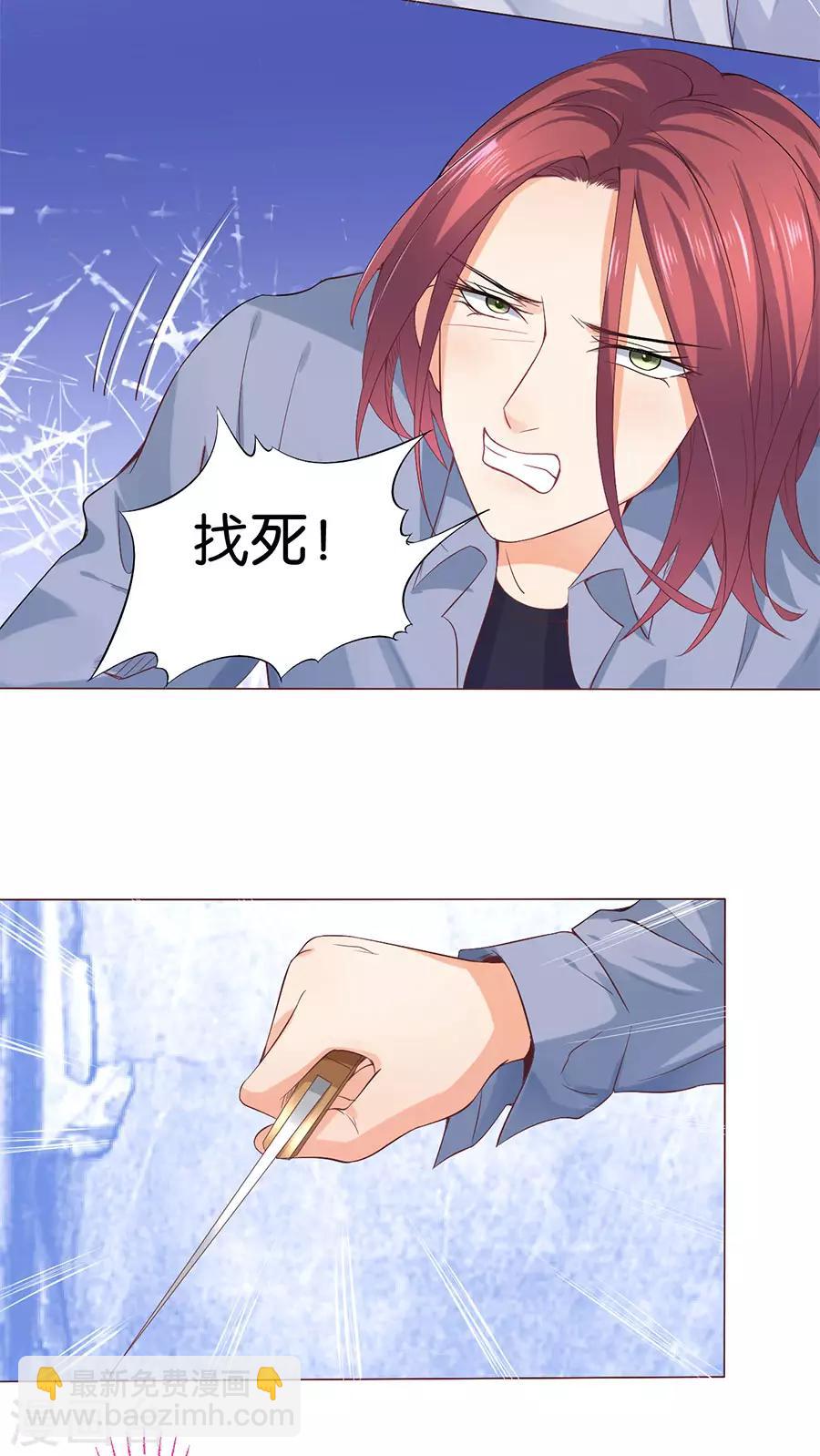 楚醫生也要談戀愛 - 第166話 - 5