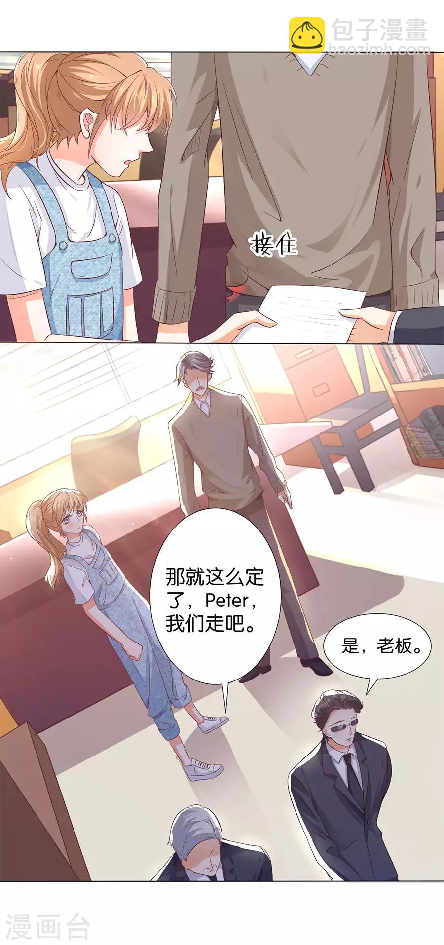 楚醫生也要談戀愛 - 第168話 - 1