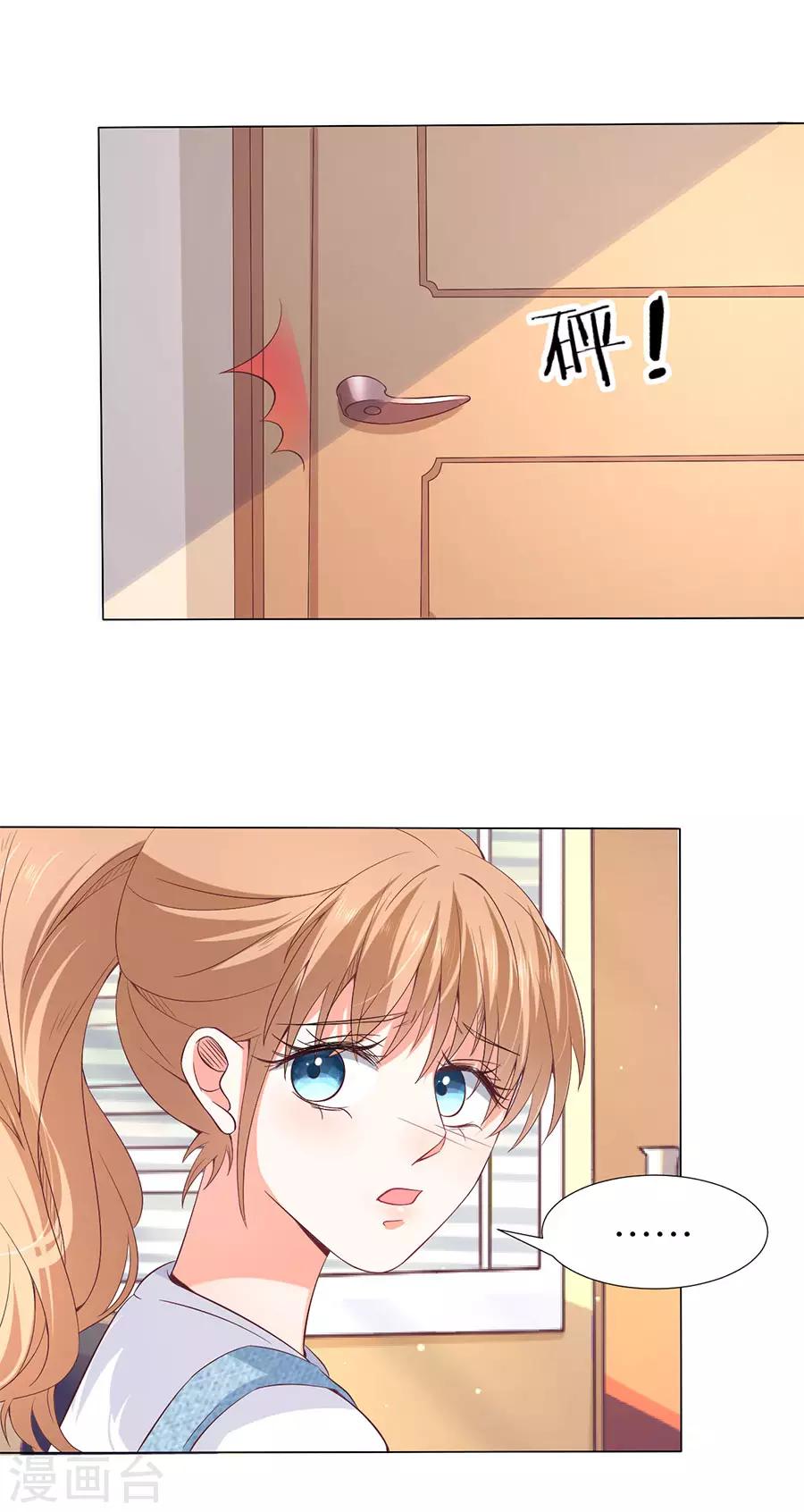 楚醫生也要談戀愛 - 第168話 - 2