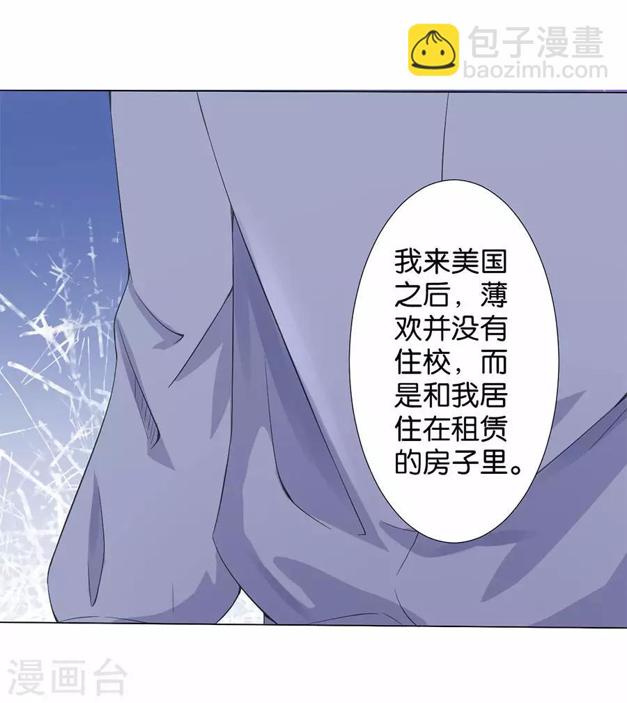 楚醫生也要談戀愛 - 第170話 - 1