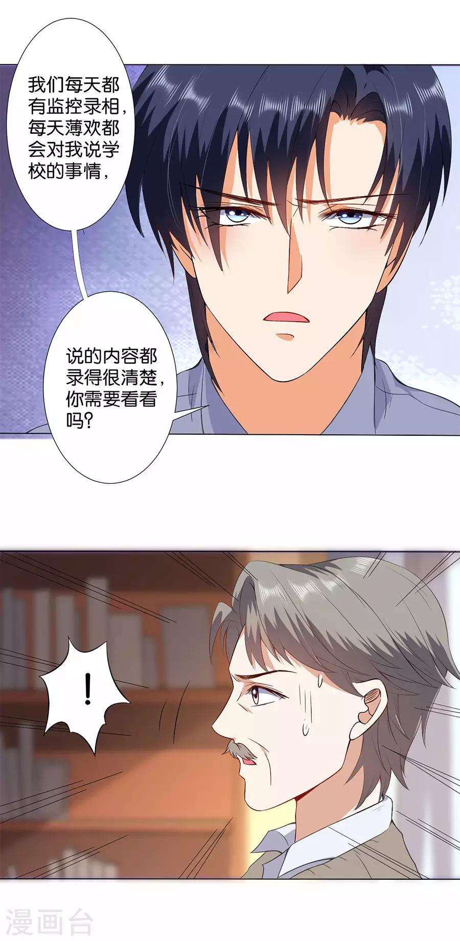 楚醫生也要談戀愛 - 第170話 - 2