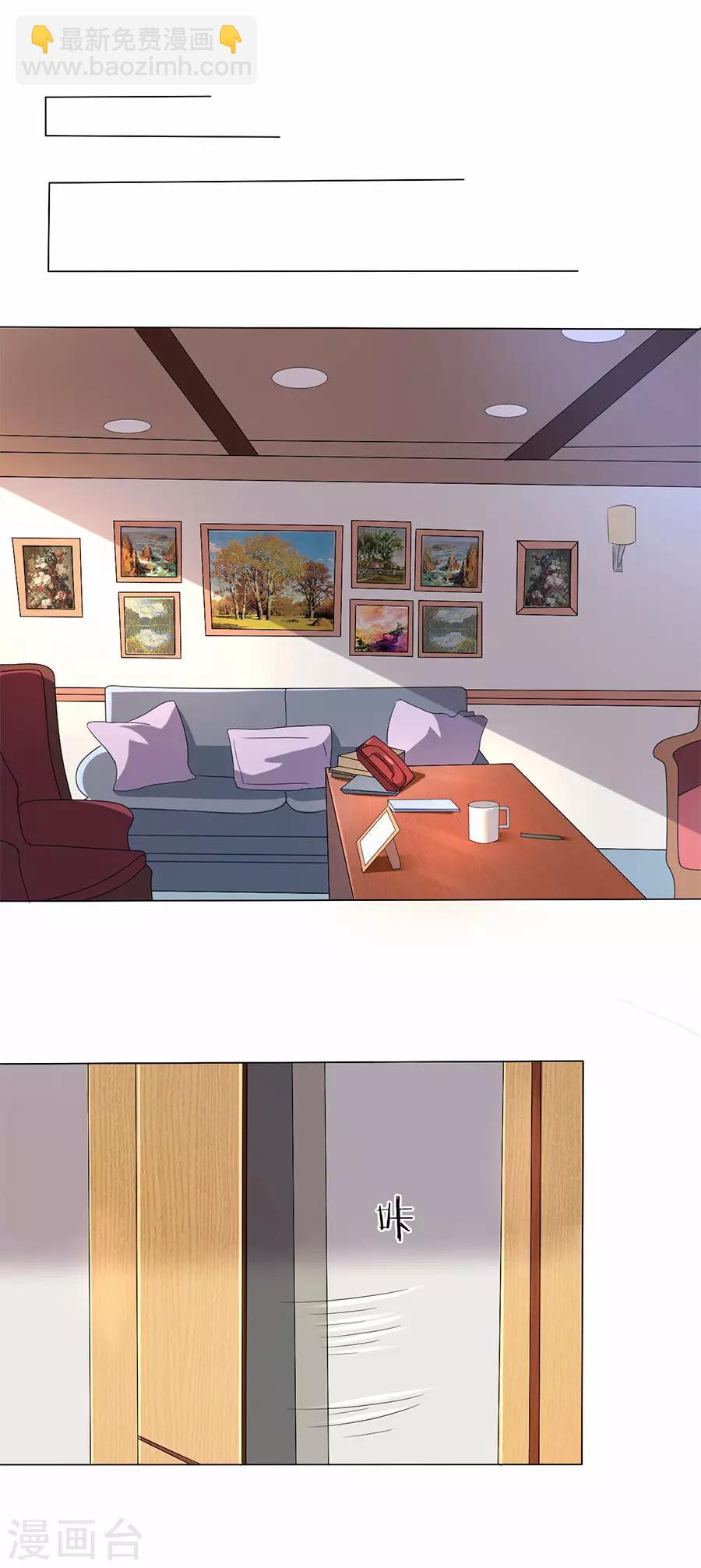 楚醫生也要談戀愛 - 第170話 - 4