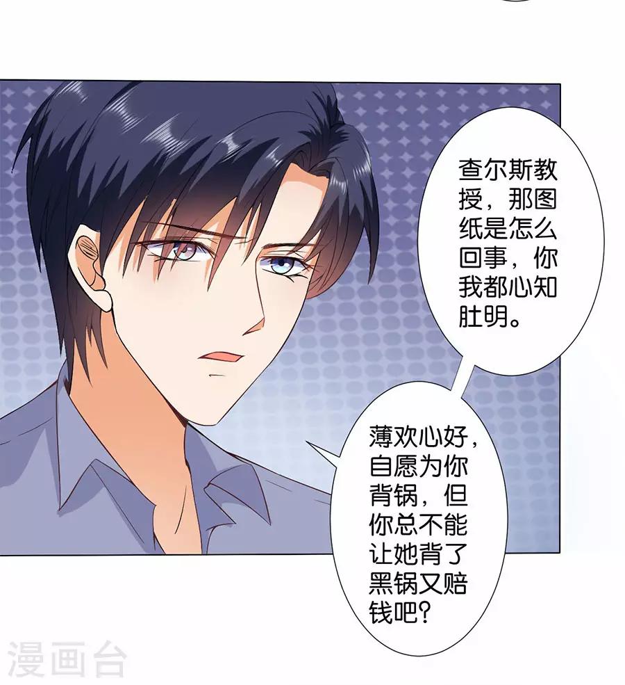 楚醫生也要談戀愛 - 第170話 - 5