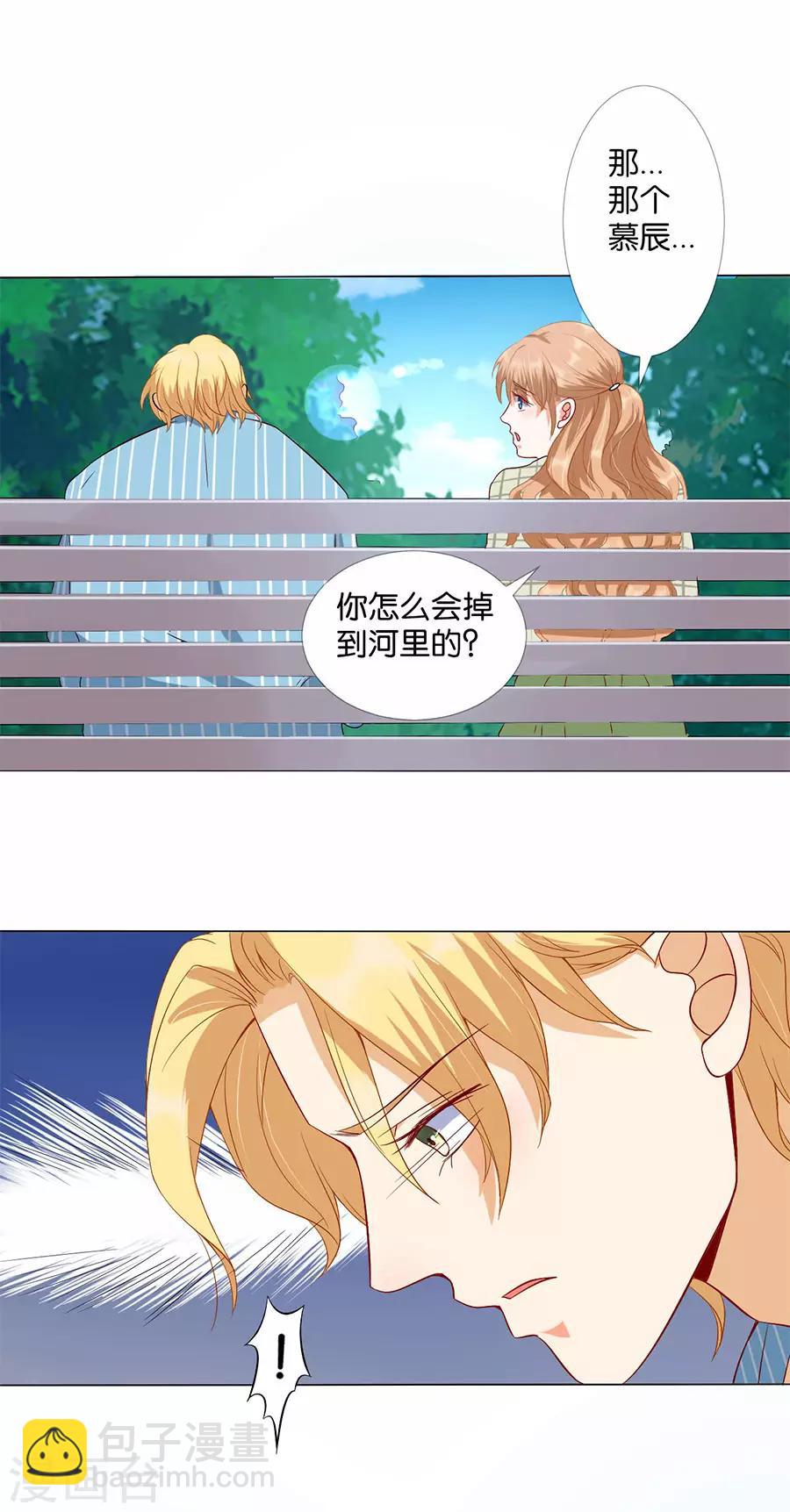 楚醫生也要談戀愛 - 第172話 - 1