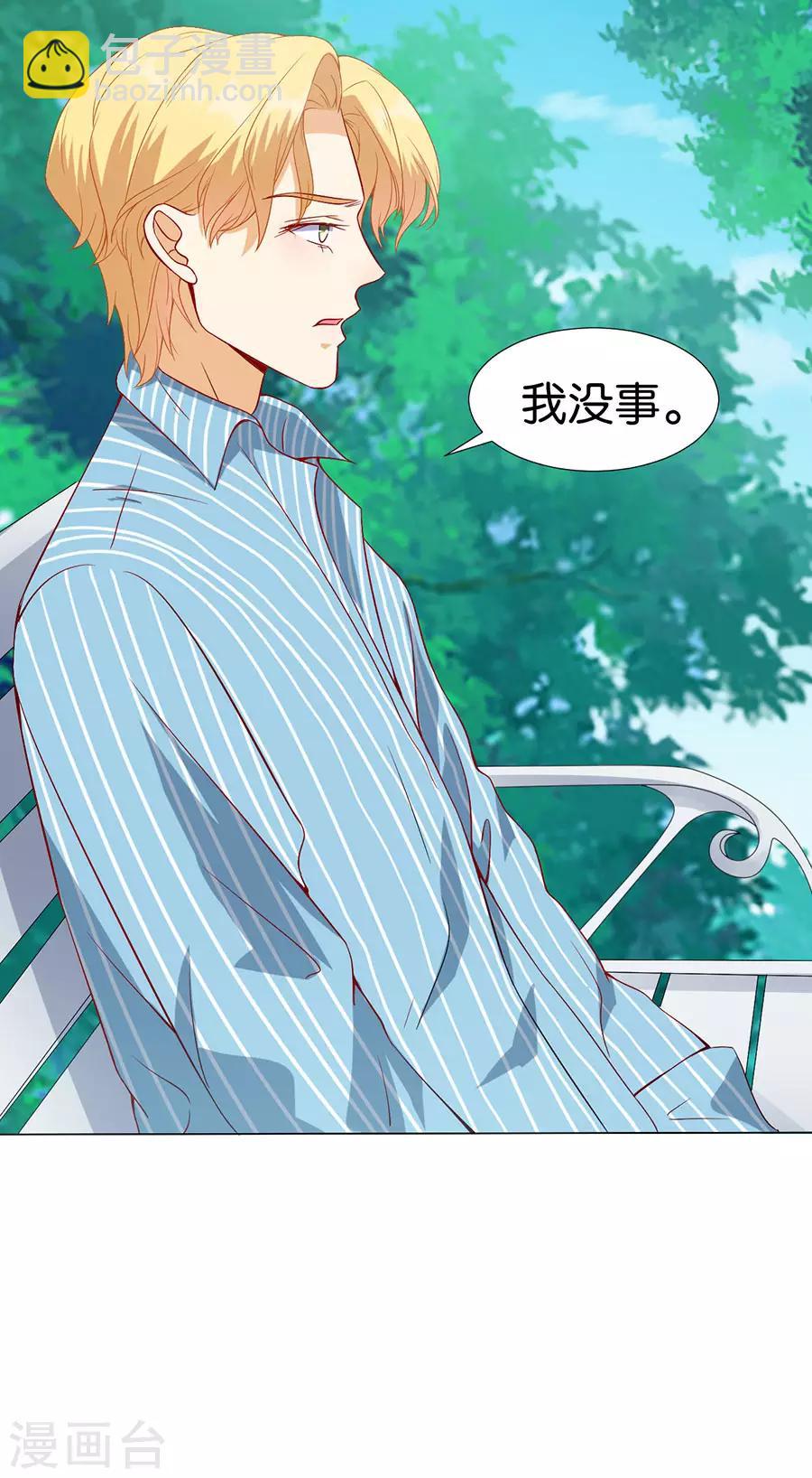 楚醫生也要談戀愛 - 第172話 - 2