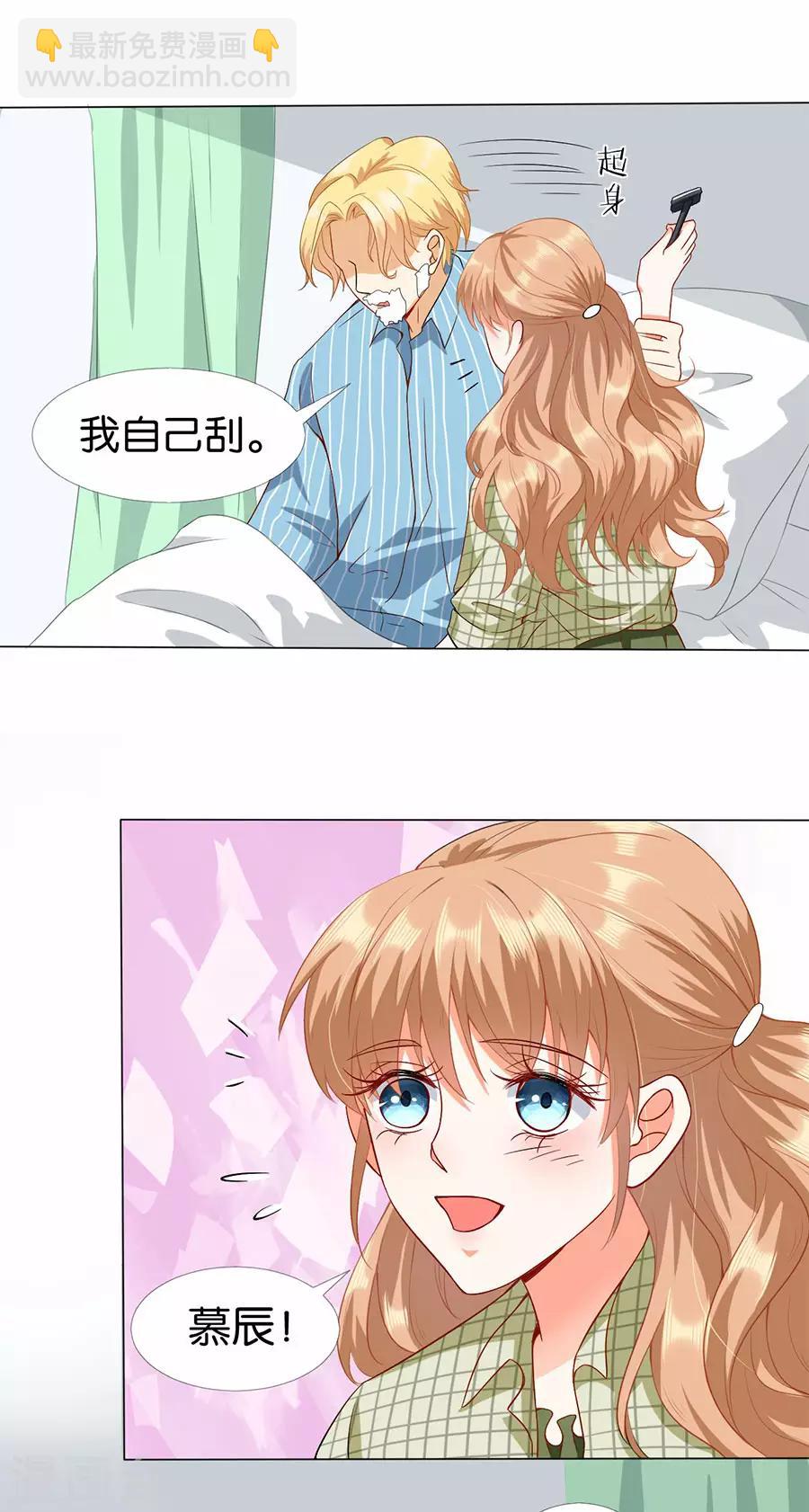 楚醫生也要談戀愛 - 第172話 - 4