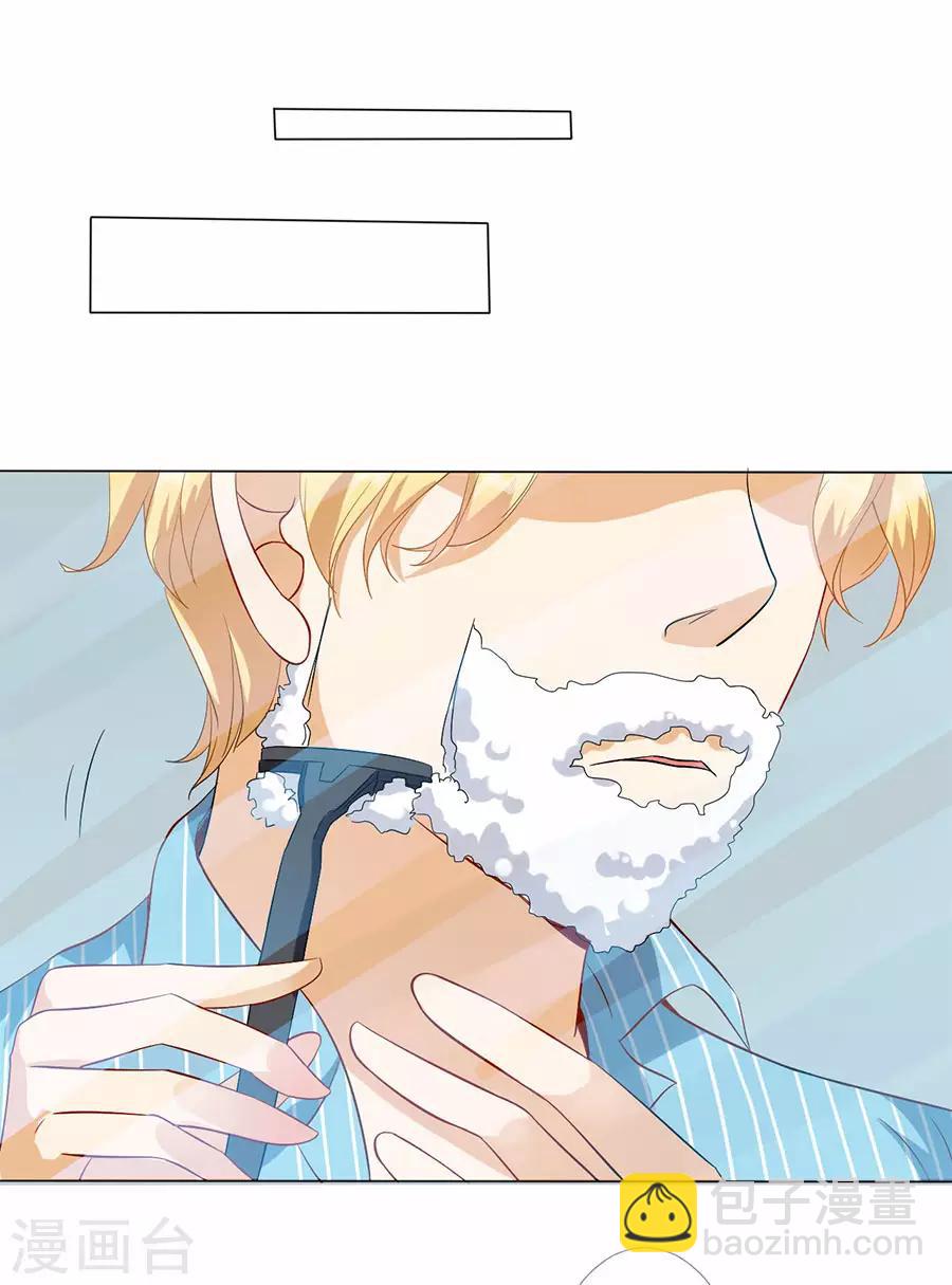 楚醫生也要談戀愛 - 第172話 - 1