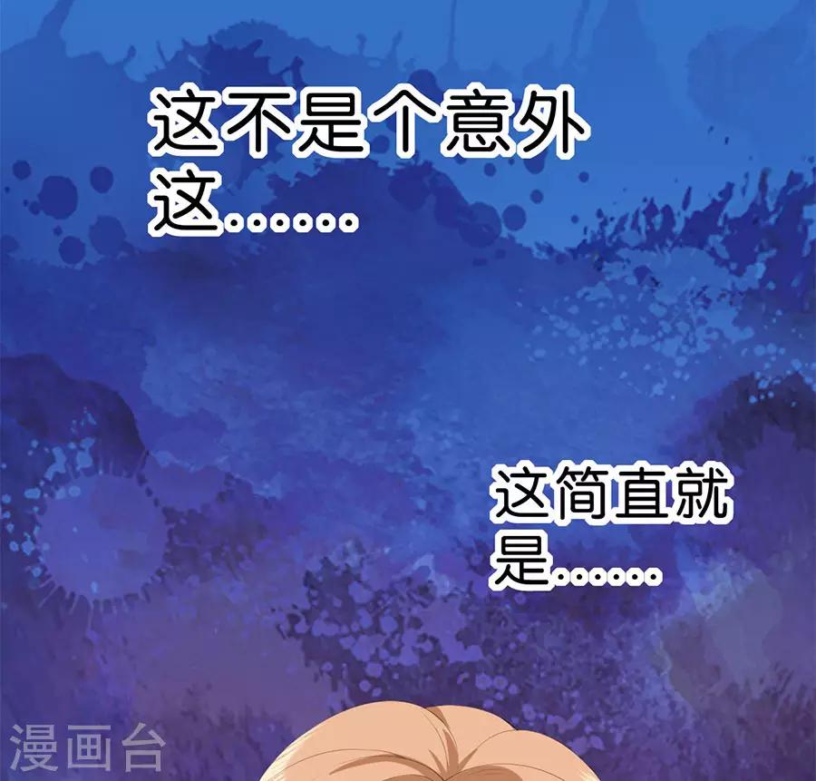 楚醫生也要談戀愛 - 第174話 - 3