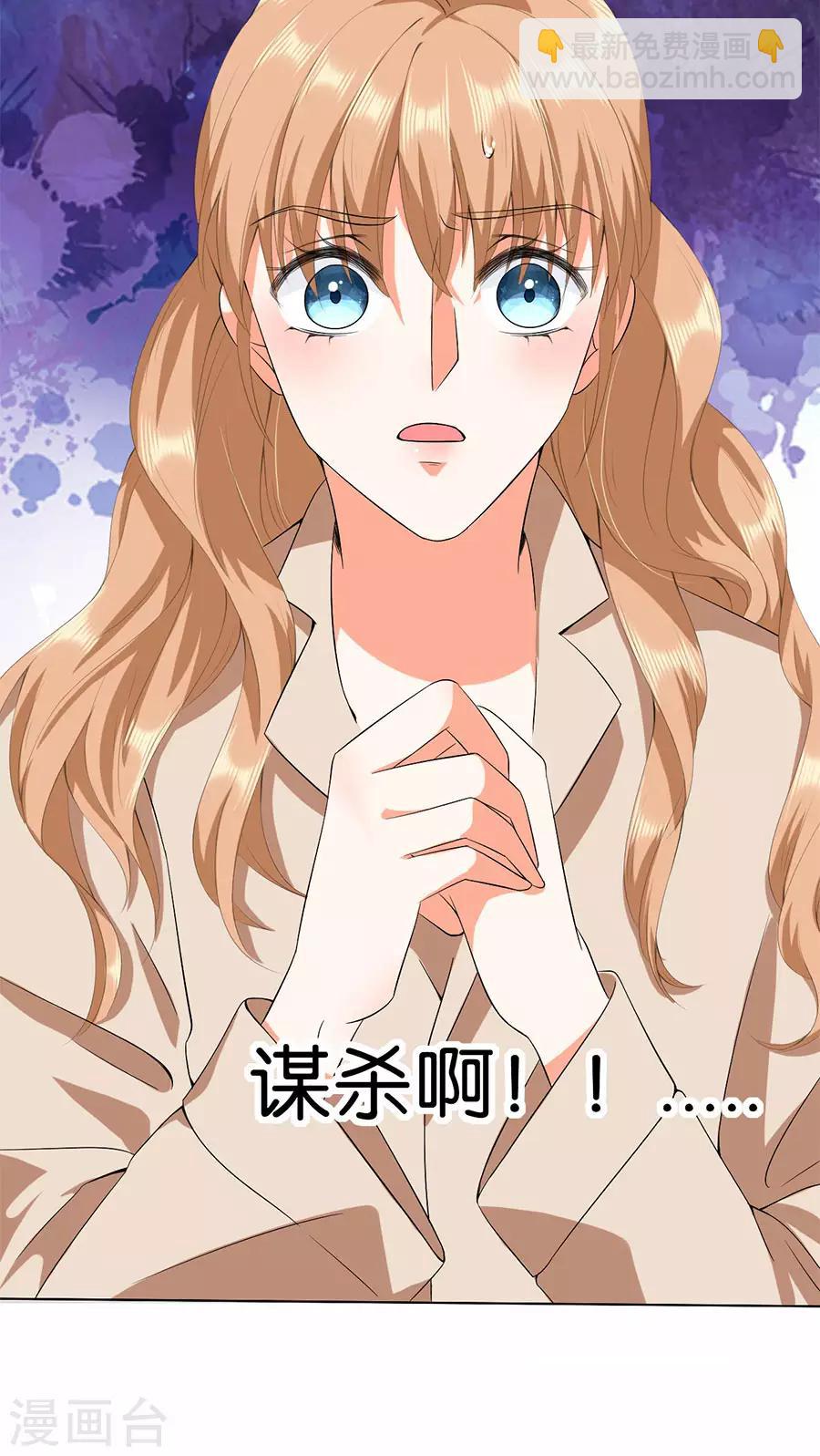 楚醫生也要談戀愛 - 第174話 - 4