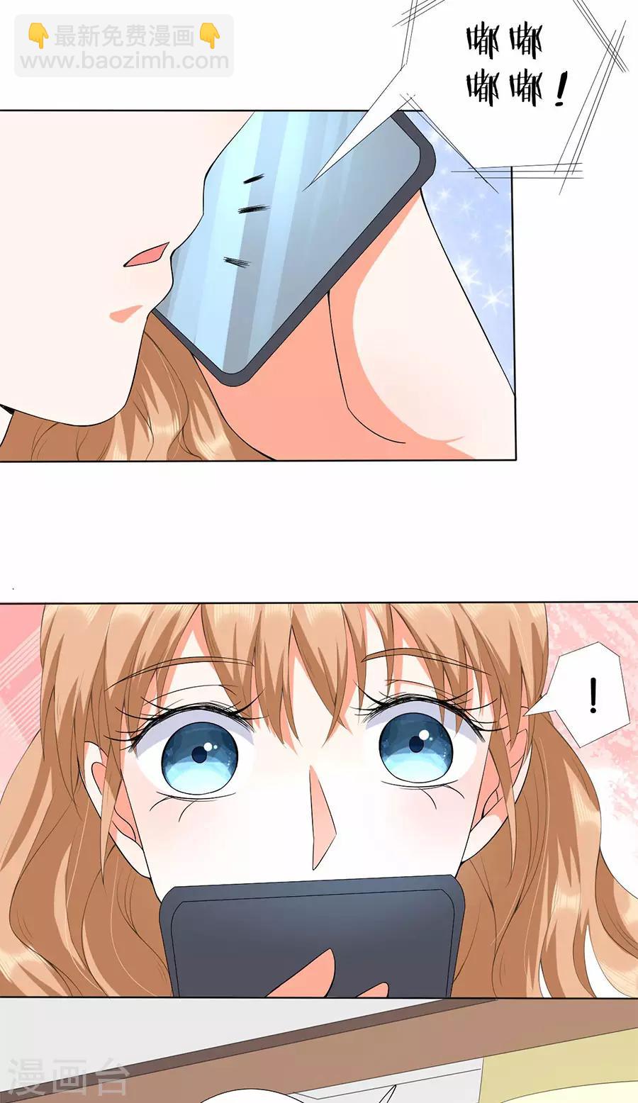 楚醫生也要談戀愛 - 第174話 - 4