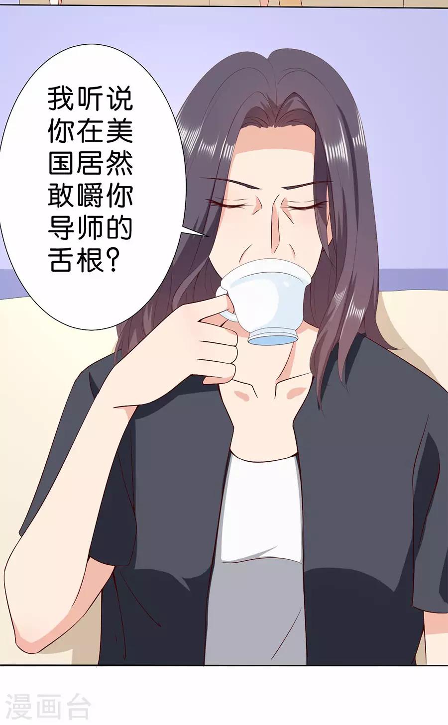 楚醫生也要談戀愛 - 第176話 - 4