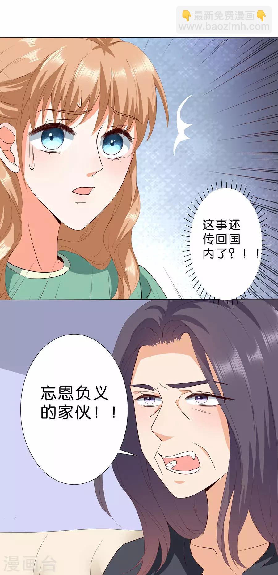 楚醫生也要談戀愛 - 第176話 - 5