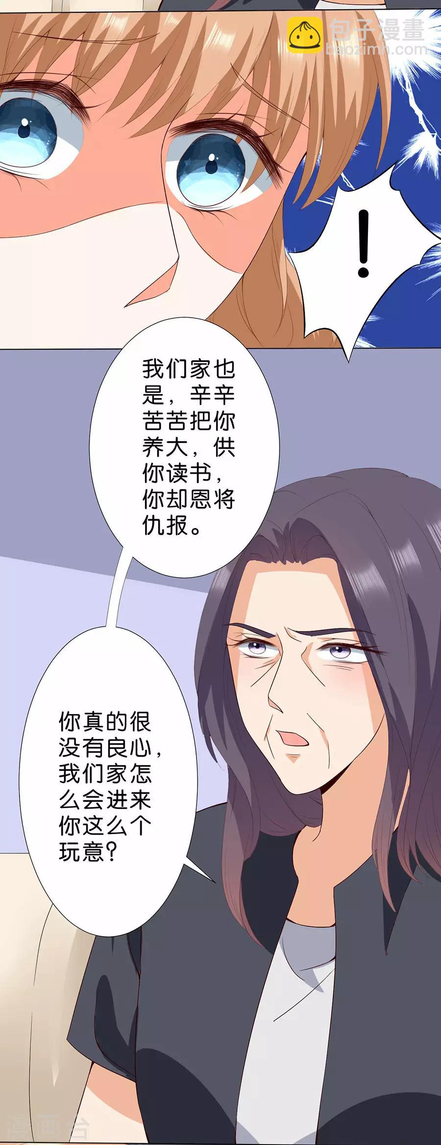 楚醫生也要談戀愛 - 第176話 - 6