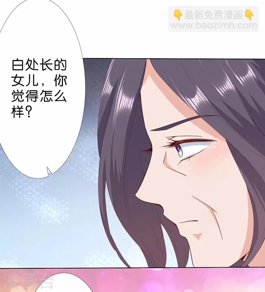 楚医生也要谈恋爱 - 第176话 - 6