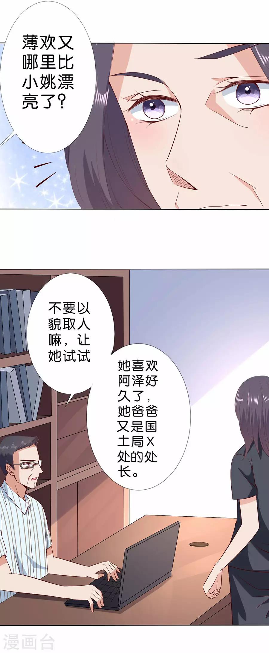 楚医生也要谈恋爱 - 第176话 - 2