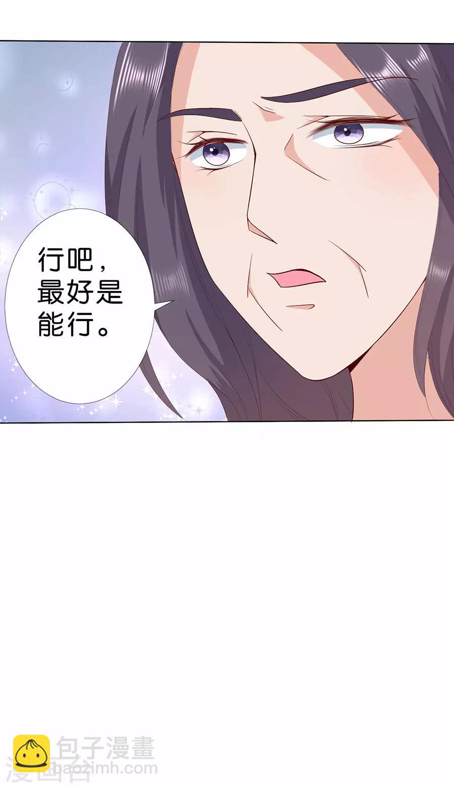 楚醫生也要談戀愛 - 第176話 - 3