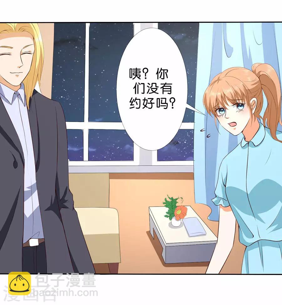 楚醫生也要談戀愛 - 第178話 - 2