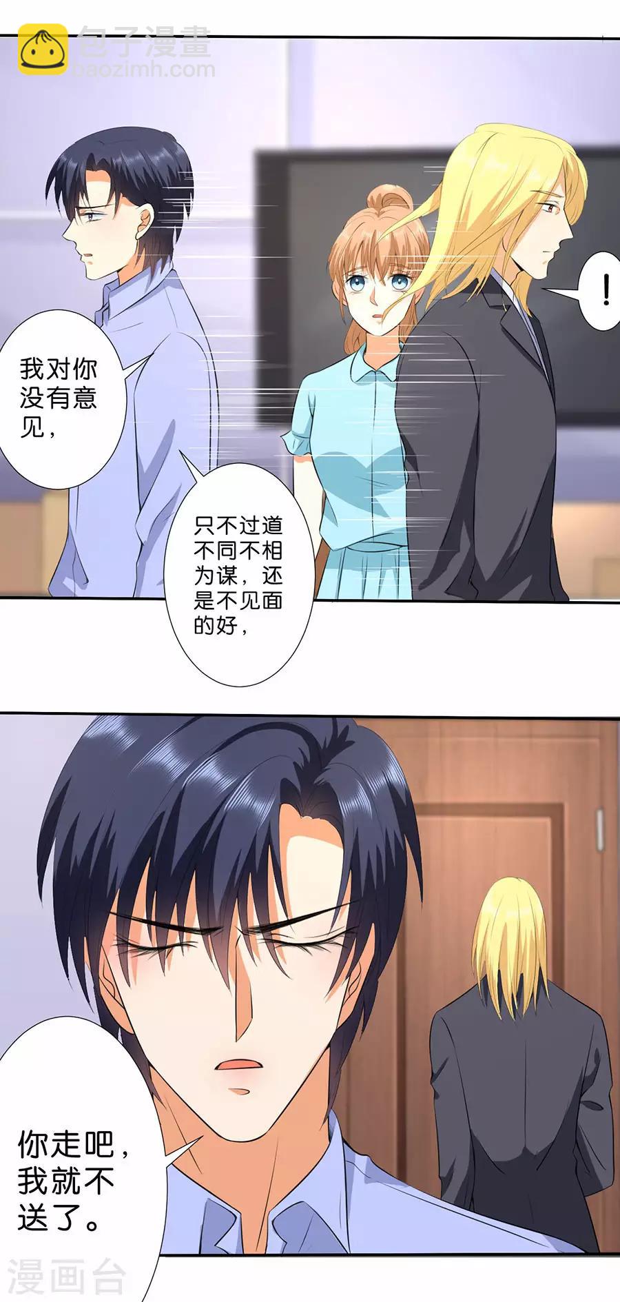 楚醫生也要談戀愛 - 第178話 - 4