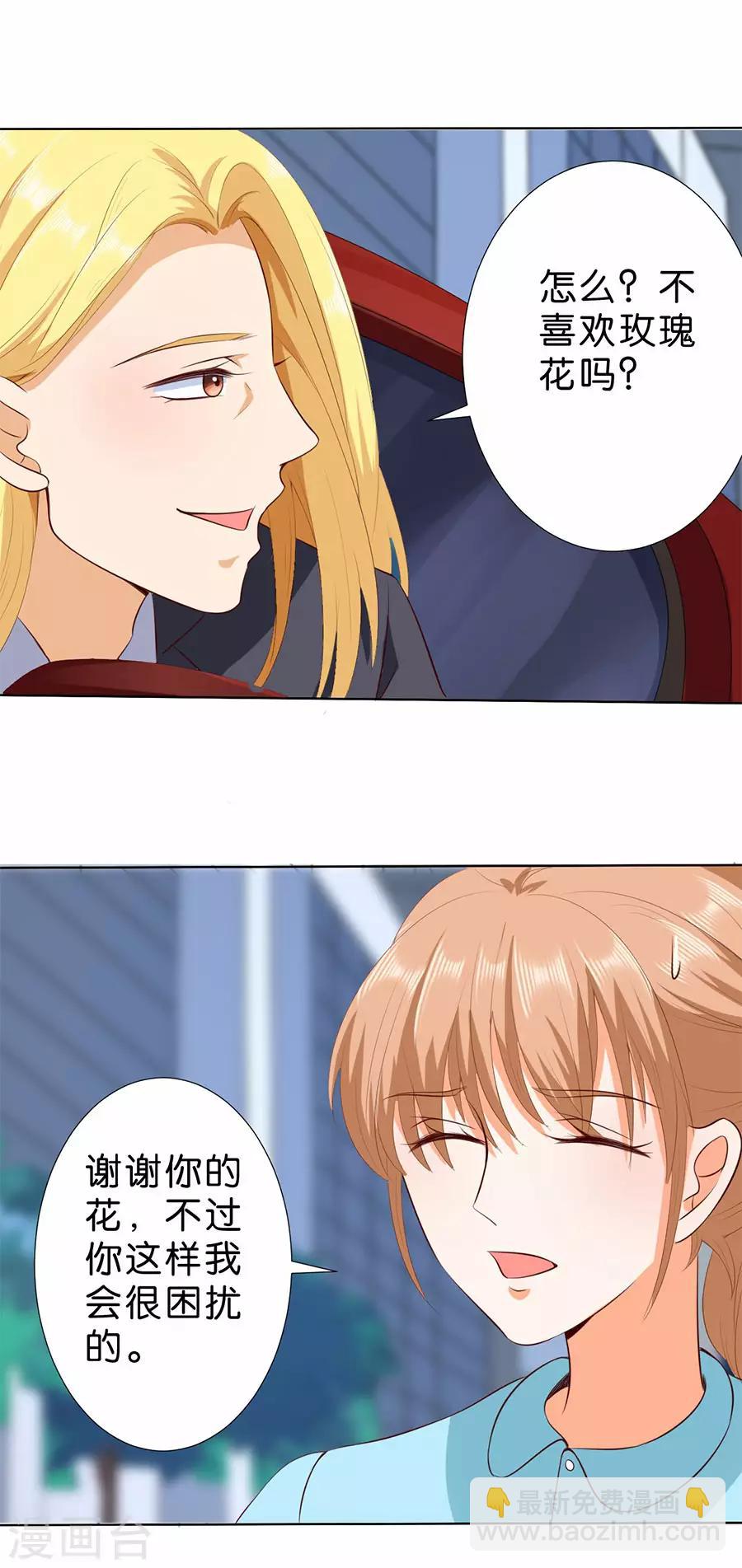 楚醫生也要談戀愛 - 第178話 - 2