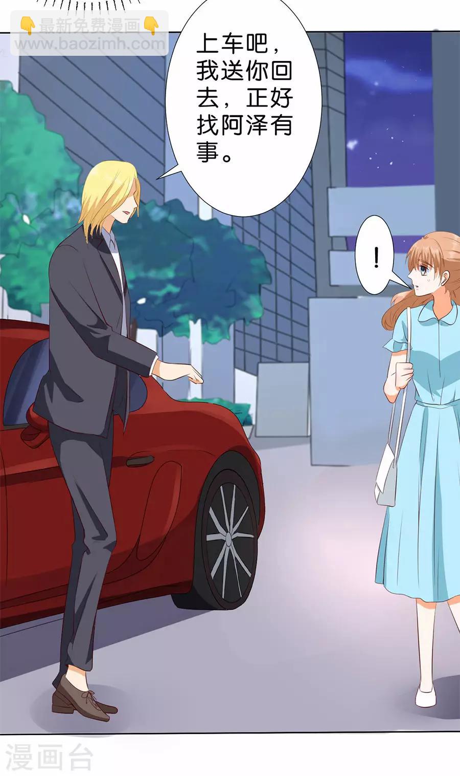 楚醫生也要談戀愛 - 第178話 - 5