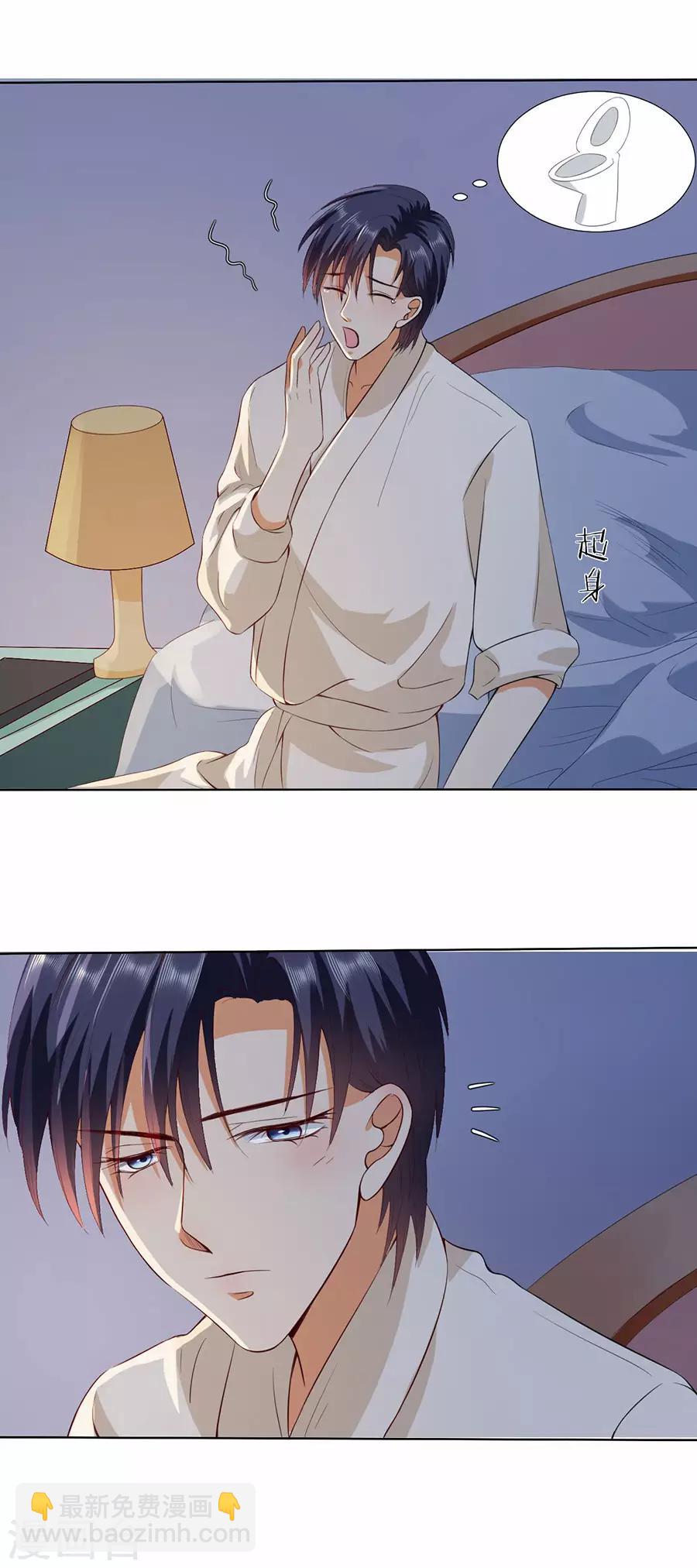 楚醫生也要談戀愛 - 第180話 - 3