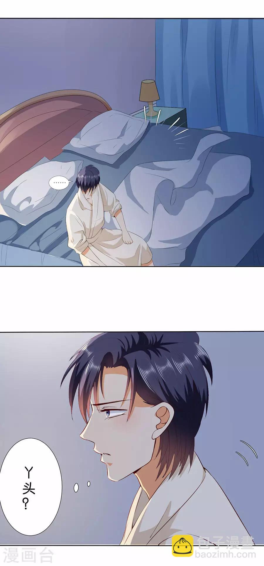 楚醫生也要談戀愛 - 第180話 - 4