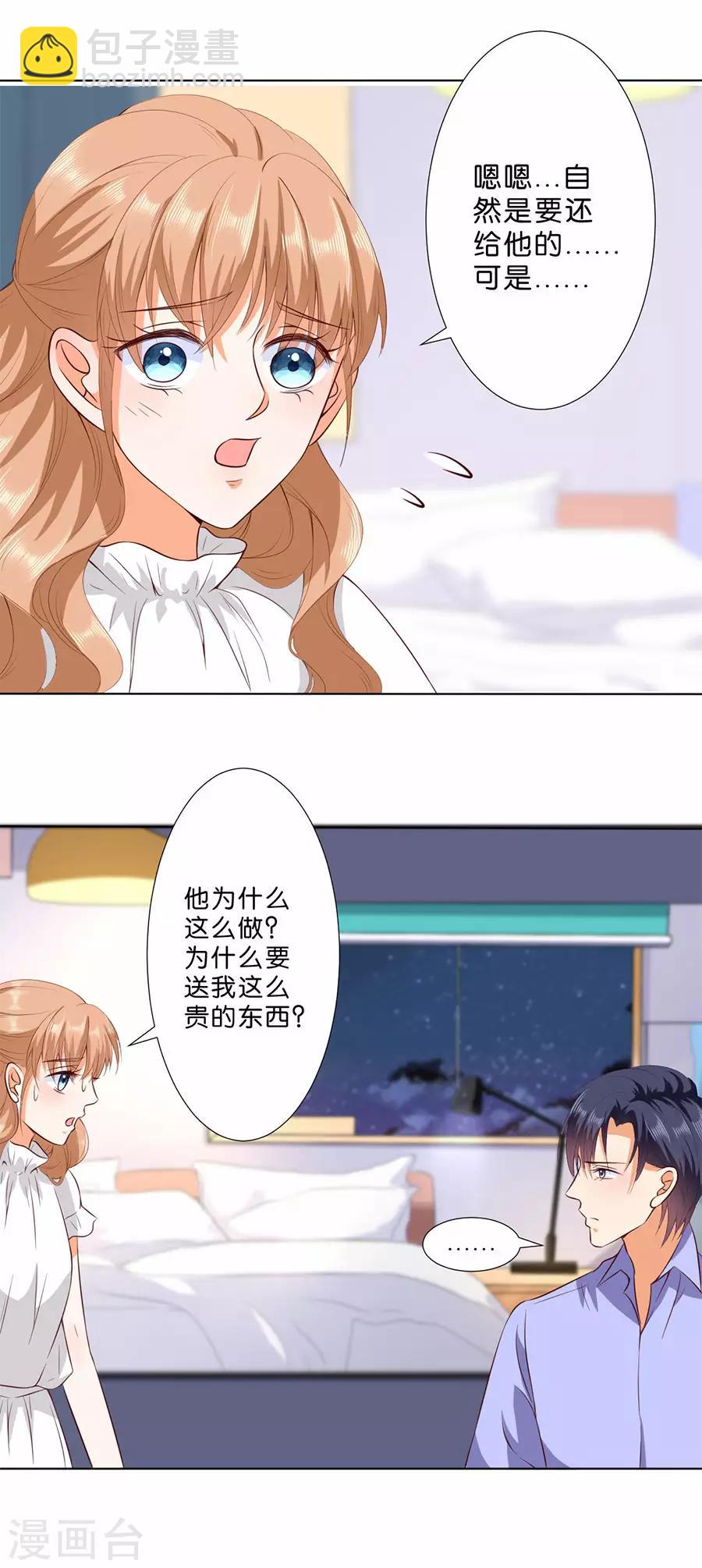 楚醫生也要談戀愛 - 第180話 - 2