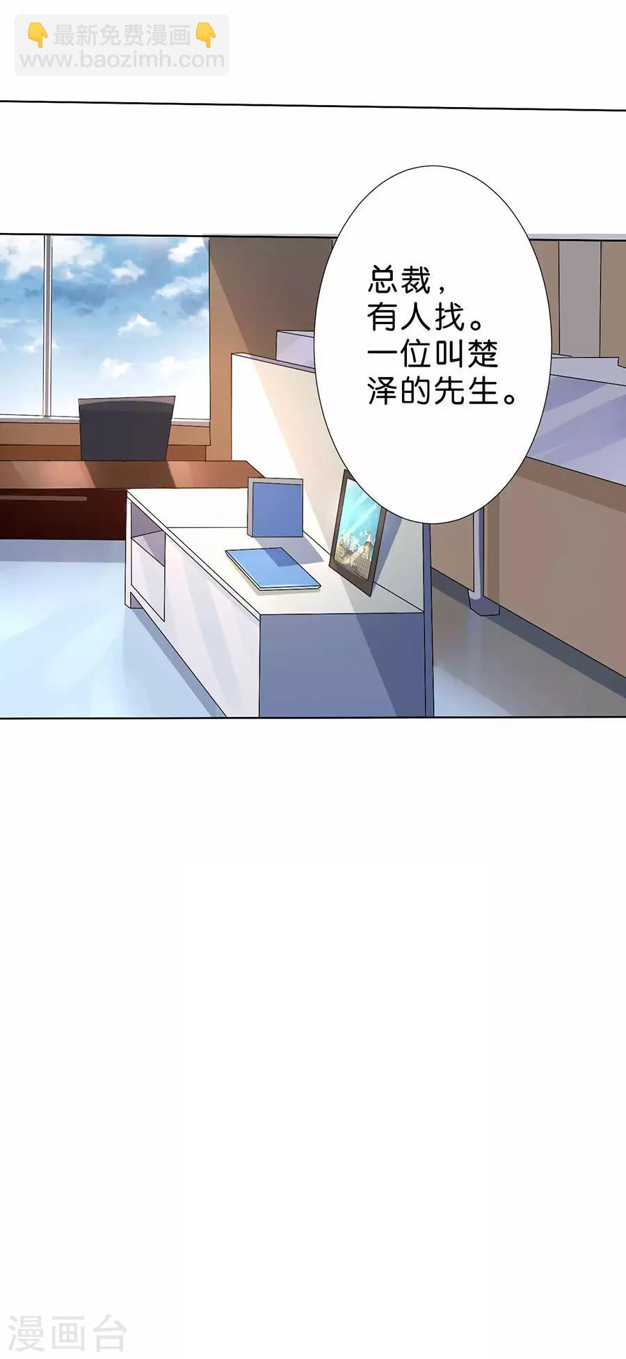 楚醫生也要談戀愛 - 第180話 - 5