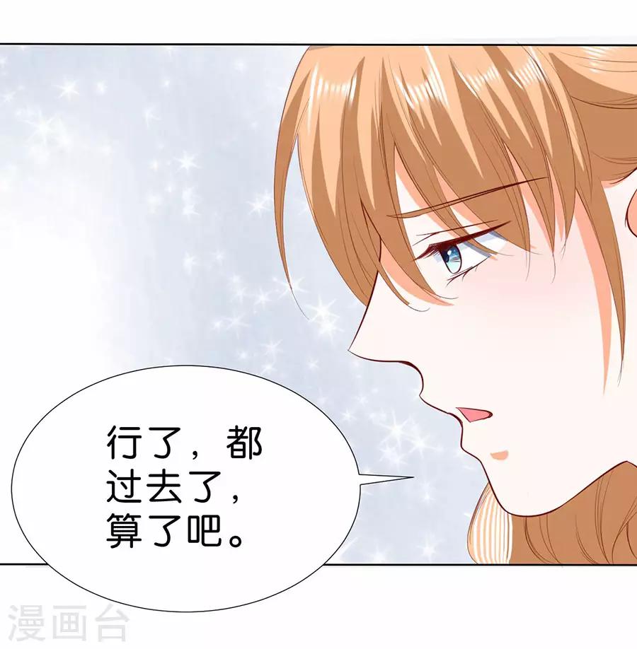 楚醫生也要談戀愛 - 第186話 - 5