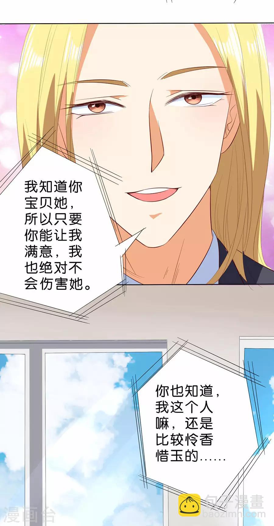 楚醫生也要談戀愛 - 第188話 - 5