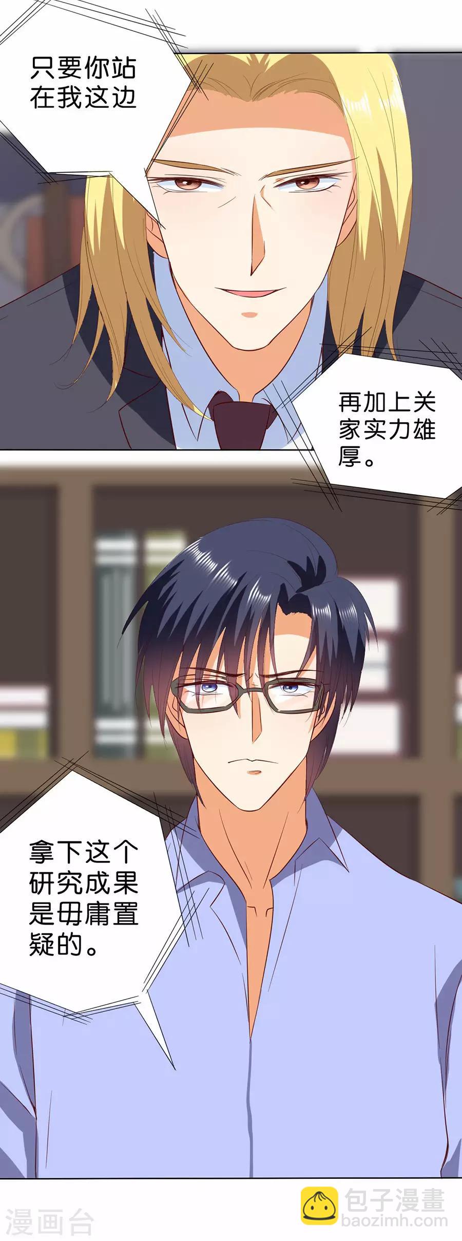 楚醫生也要談戀愛 - 第188話 - 2