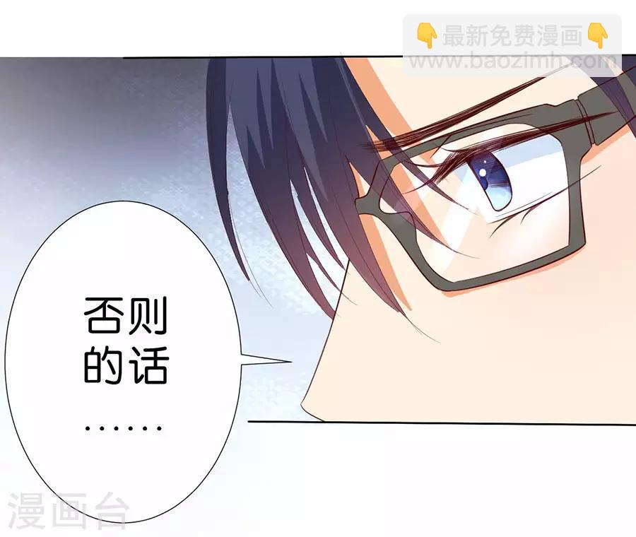 楚醫生也要談戀愛 - 第188話 - 5