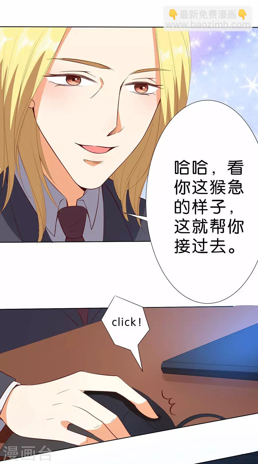 楚醫生也要談戀愛 - 第188話 - 1