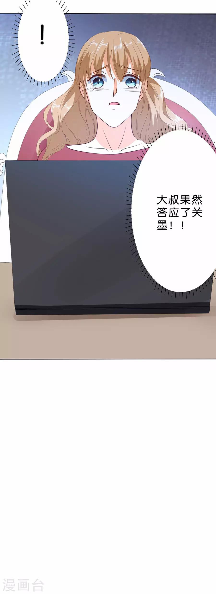 楚醫生也要談戀愛 - 第188話 - 2