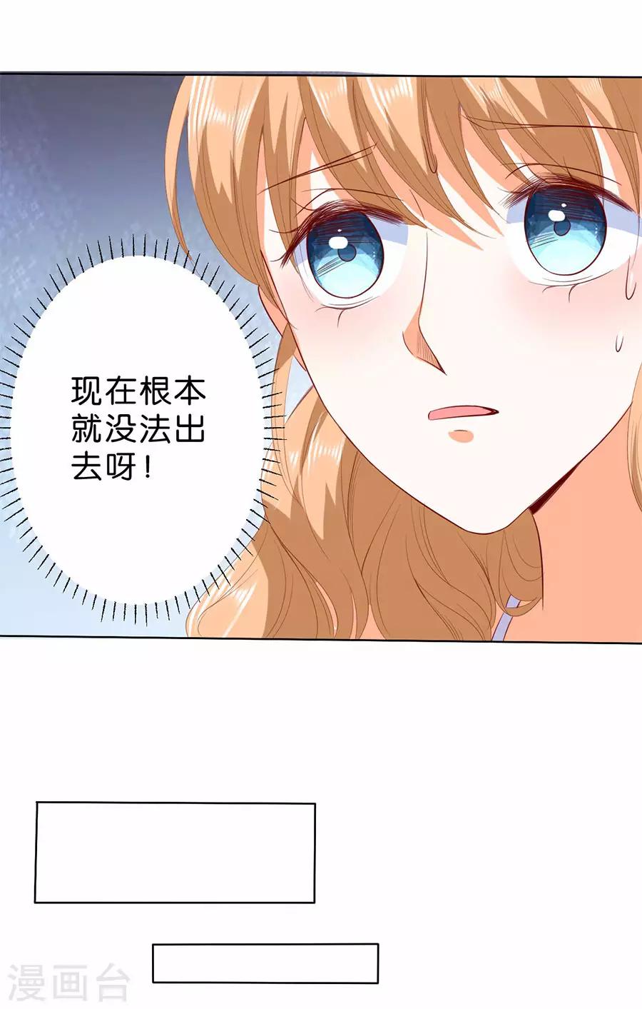 楚醫生也要談戀愛 - 第188話 - 2