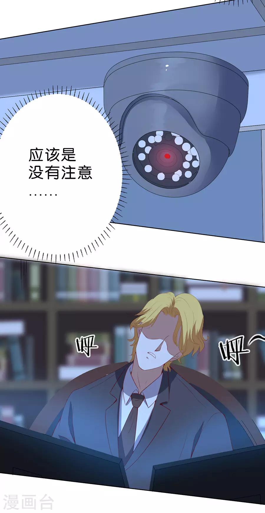 楚醫生也要談戀愛 - 第190話 - 4