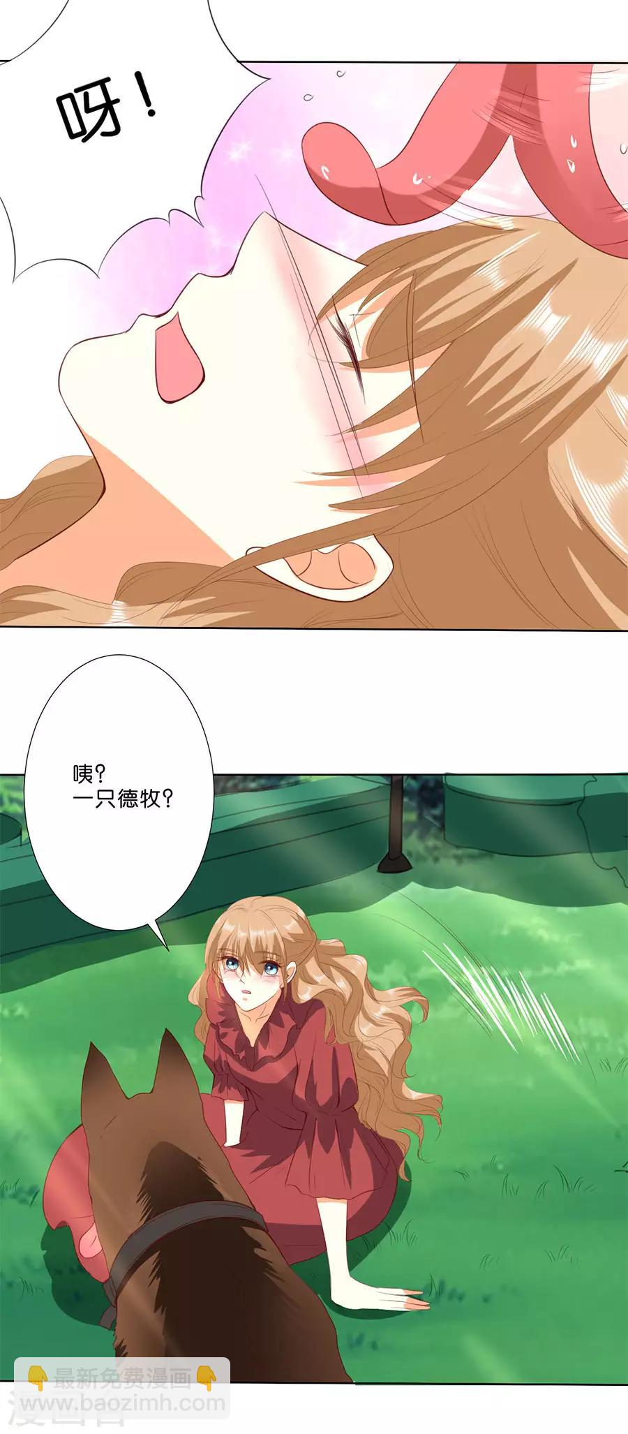 楚醫生也要談戀愛 - 第190話 - 1