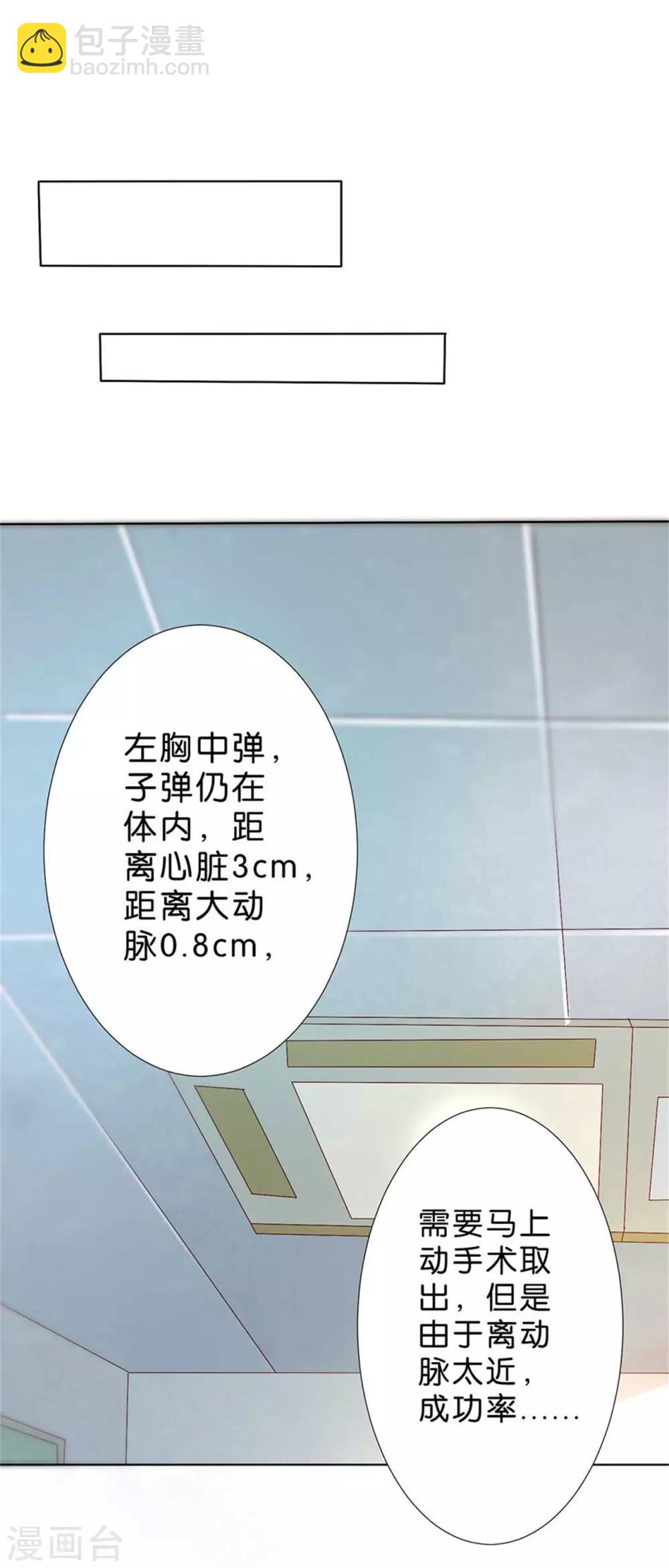 楚醫生也要談戀愛 - 第194話 - 2