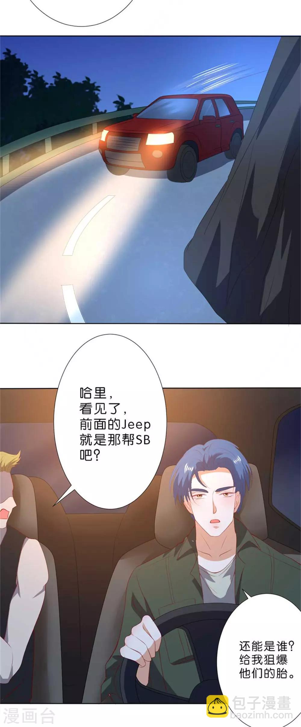 楚醫生也要談戀愛 - 第194話 - 1