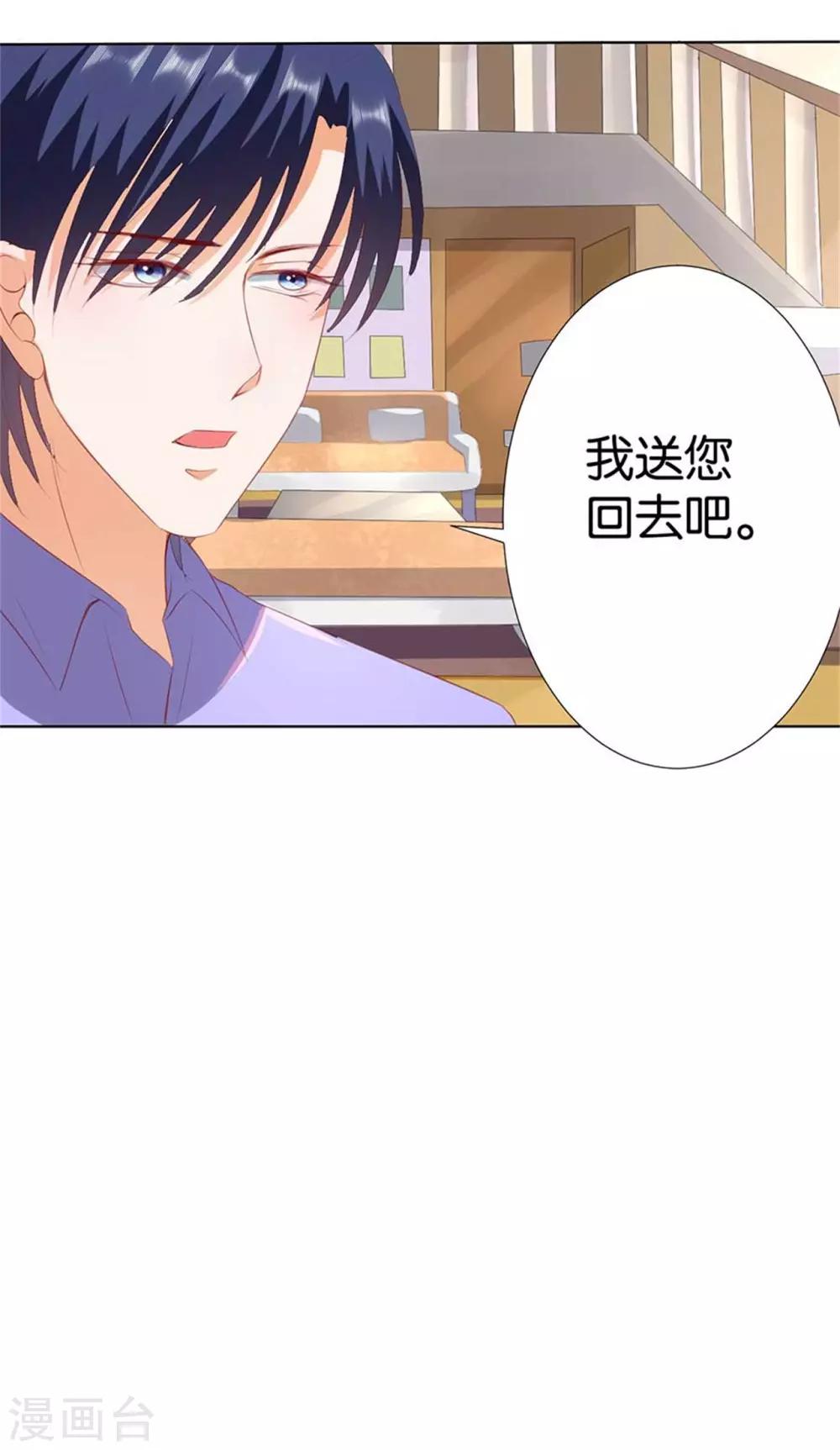 楚醫生也要談戀愛 - 第196話 - 2