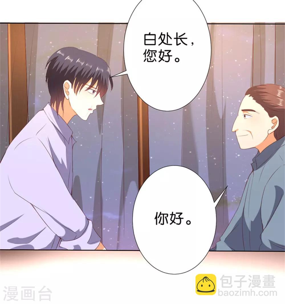 楚醫生也要談戀愛 - 第198話 - 6