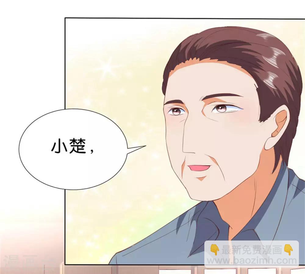 楚醫生也要談戀愛 - 第198話 - 1