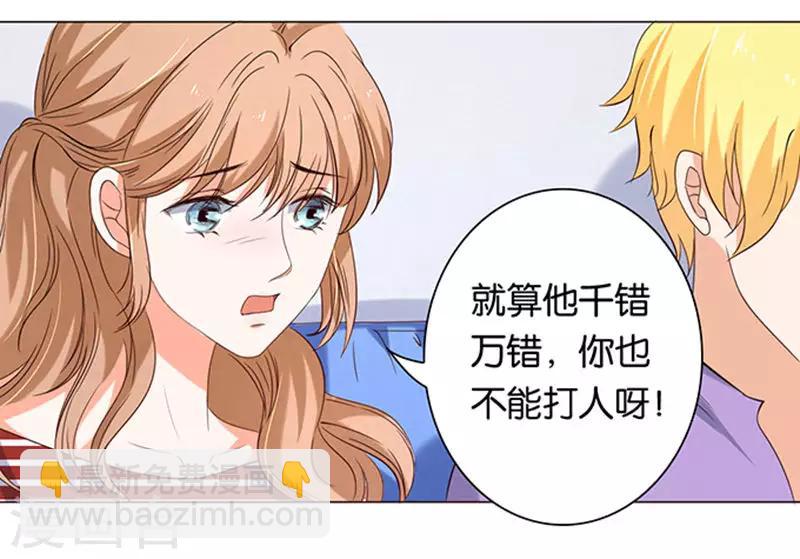 楚醫生也要談戀愛 - 第21話 - 1