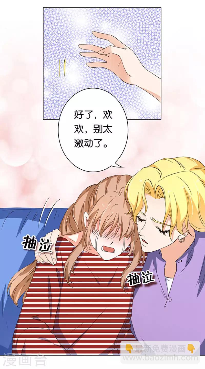 楚醫生也要談戀愛 - 第21話 - 1