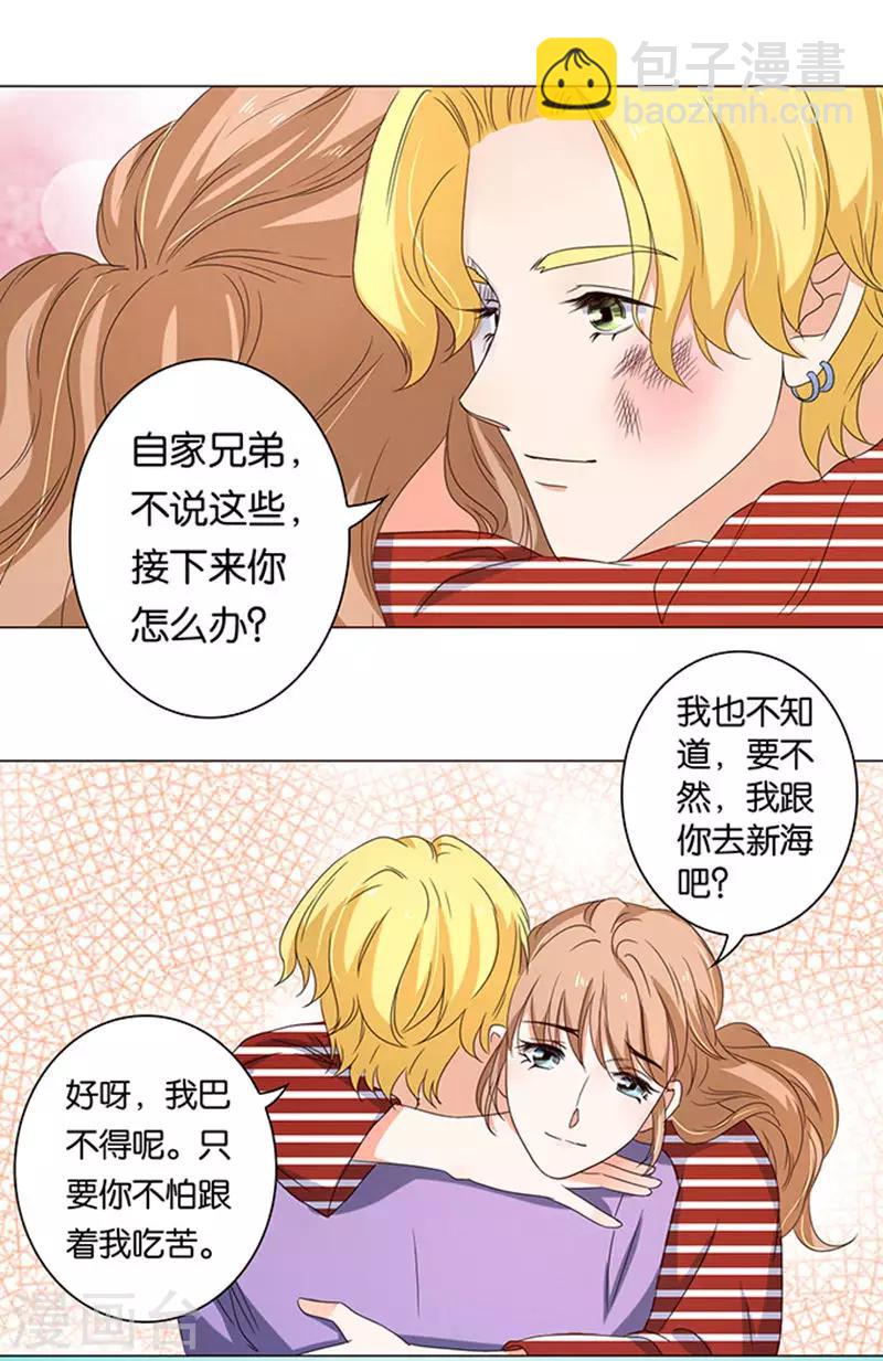 楚醫生也要談戀愛 - 第21話 - 5