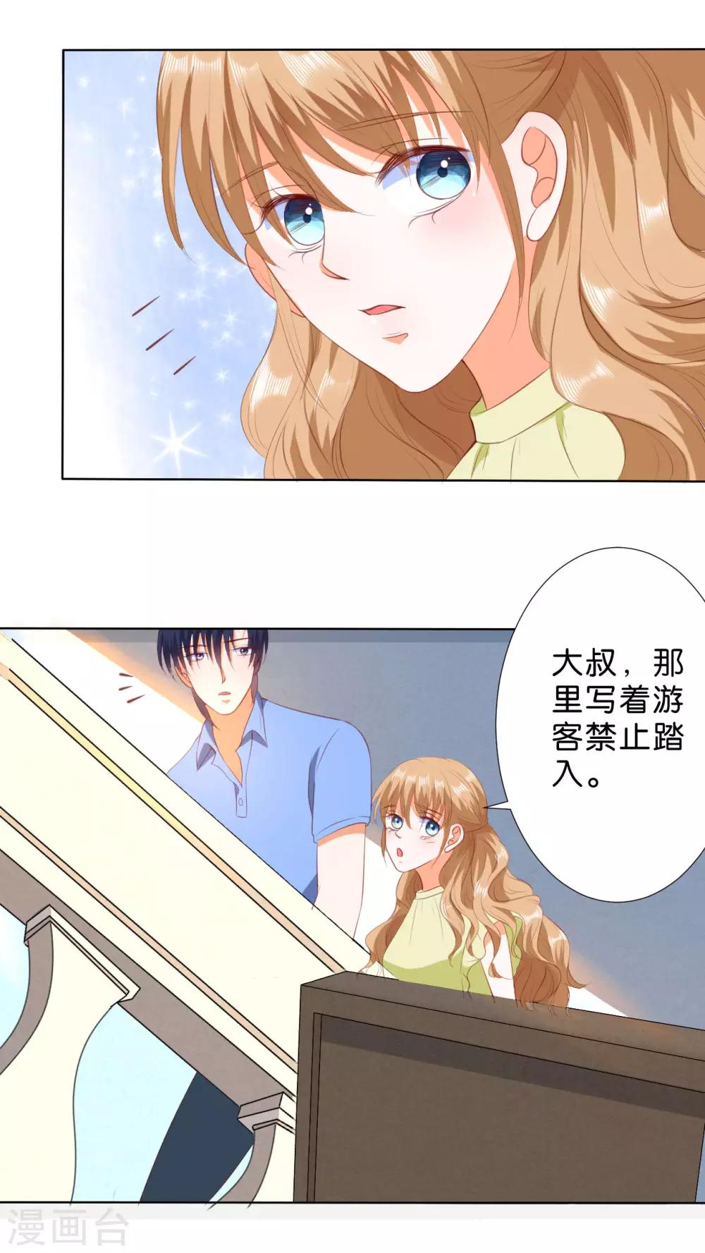 楚醫生也要談戀愛 - 第200話 - 3