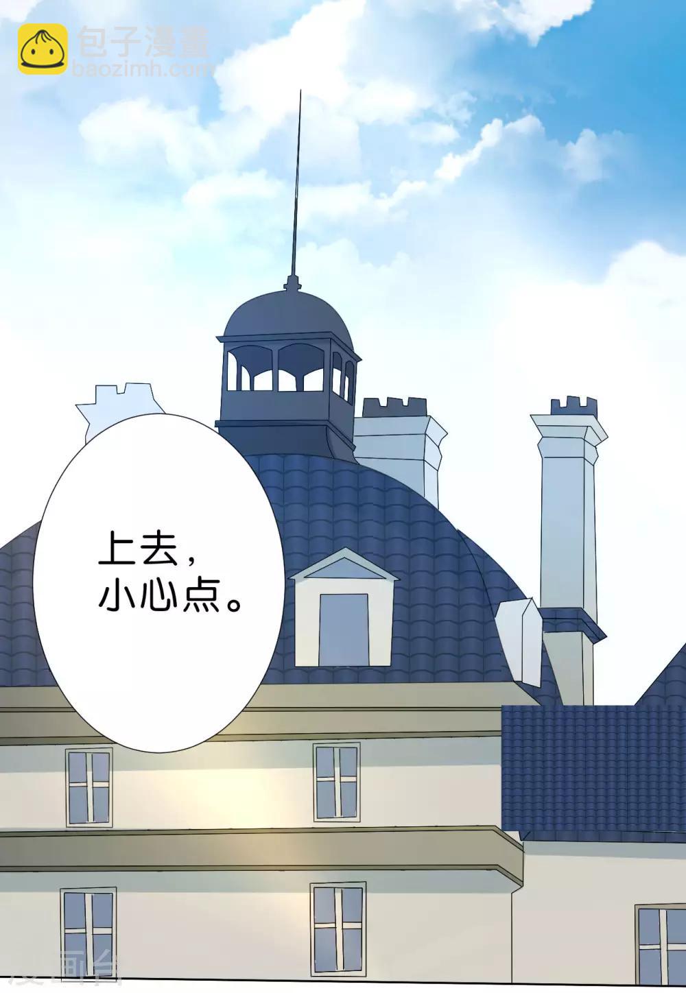 楚醫生也要談戀愛 - 第200話 - 1