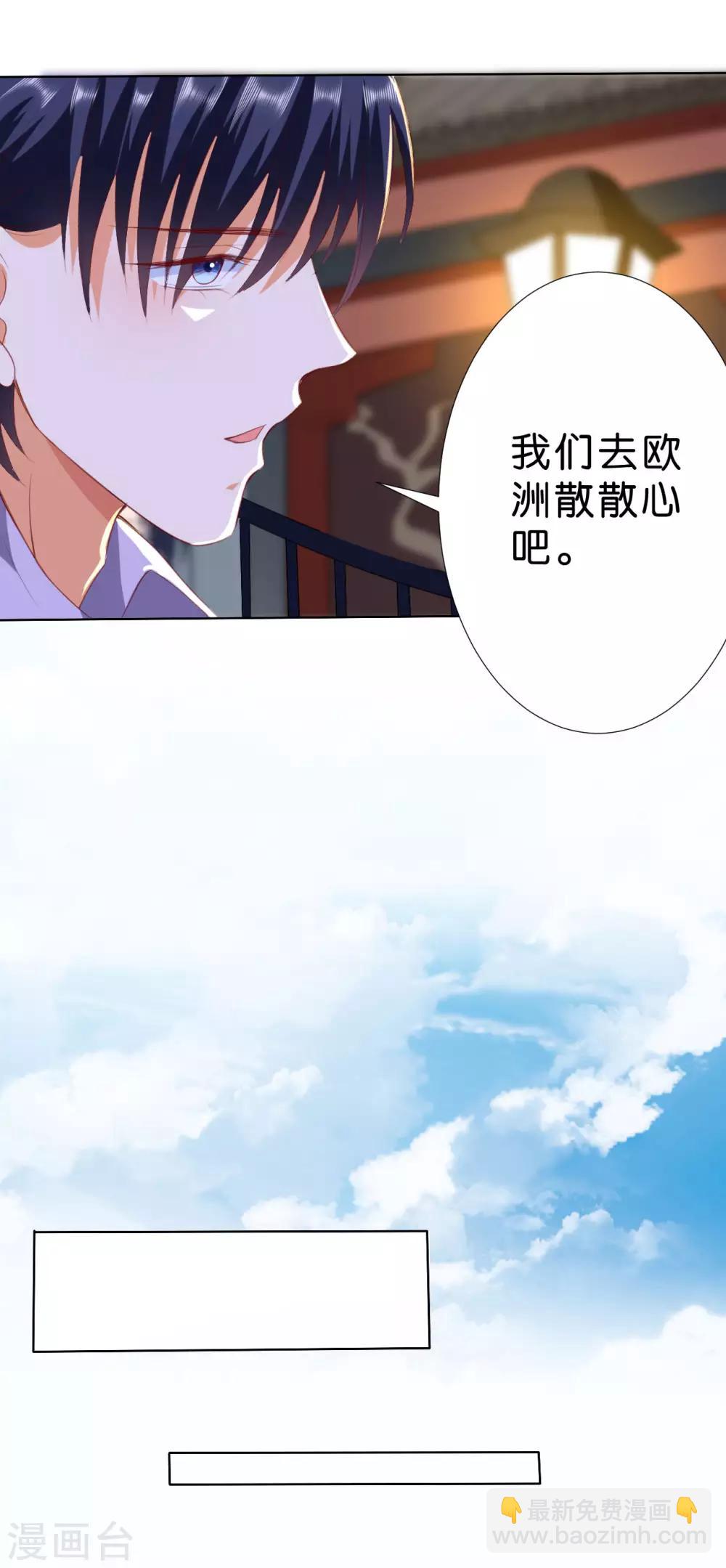 楚医生也要谈恋爱 - 第200话 - 3