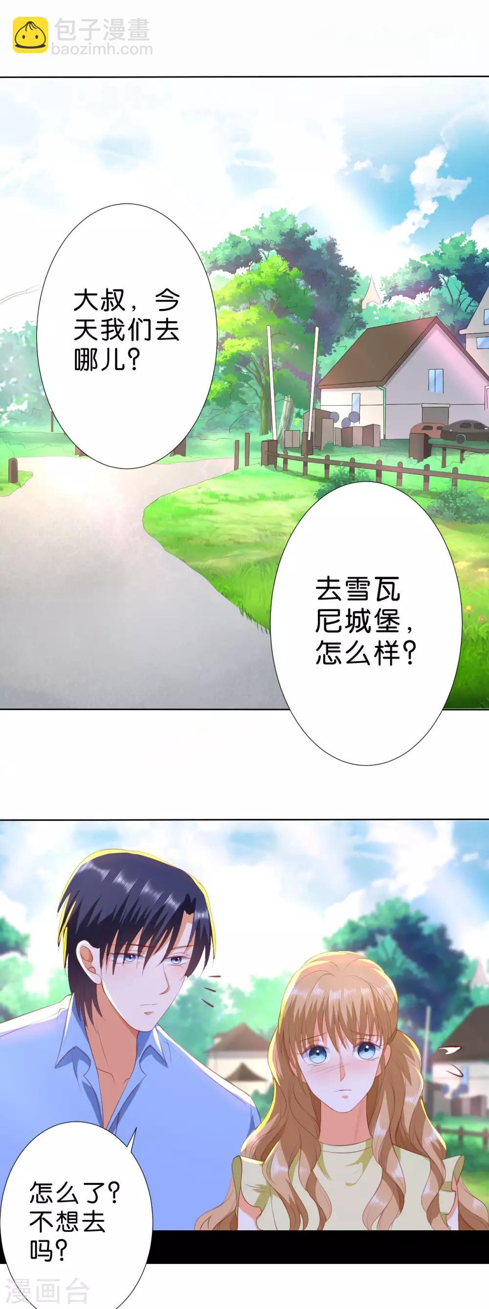 楚醫生也要談戀愛 - 第200話 - 4